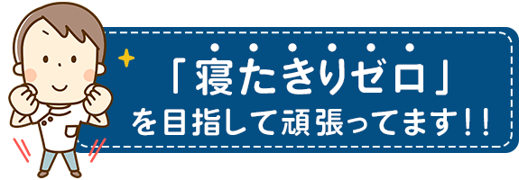 群馬県前橋市の樋越ペインクリニック